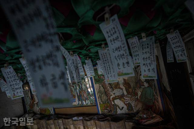 지난달 2일 서울 종로구 인왕산 기도터에 복을 바라는 이들의 이름이 적혀 있는 모습. 하상윤 기자
