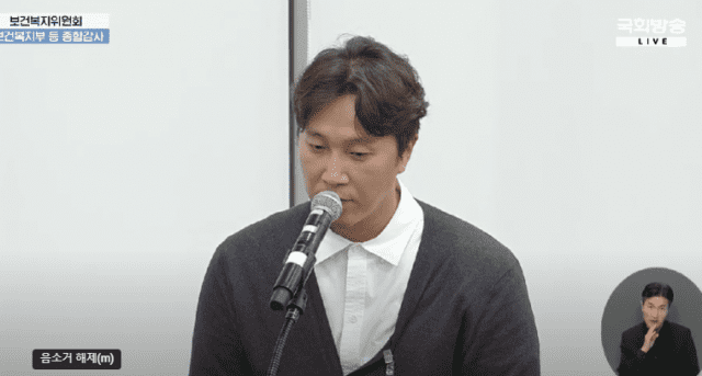 양재웅 W진병원 원장 (사진=국회방송 캡처)