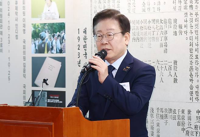 이재명 더불어민주당 대표가 23일 오전 서울 여의도 국회 의원회관에서 김윤덕·운건영 의원과 공동 개최한 '다큐멘터리 1923 간토대학살 사진전'에서 인사말을 하고 있다. /뉴스1