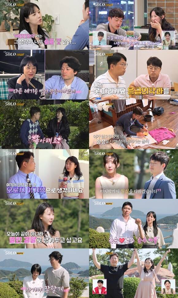 '나는 솔로' 22기에서 최종 세 커플이 탄생했다. /ENA, SBS Plus