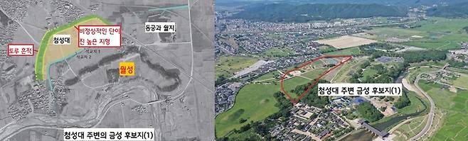 그중 첨성대 주변이 주목된다. 주변보다 약간 지대가 높고 북쪽에는 비정상적인 단이 활모양을 그리며 돌아가고 있다. 또 월성 주변의 고지형 분석에서 이 곳의 남쪽으로 폭 30m 가량의 인공 토루의 흔적이 보고되었다. 이 일대가 ‘금성벽의 흔적’일 수 있다는 주장이 제기됐다.|조성윤 신라문화유산연구원 선임연구원 제공