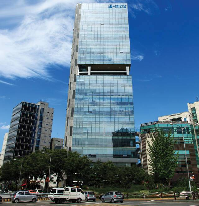 서희건설 본사 사옥. 서희건설