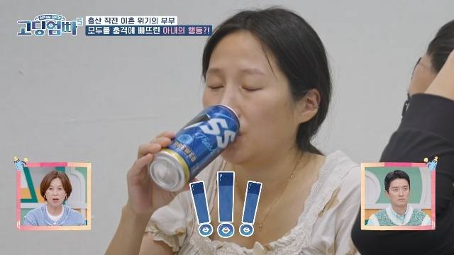 MBN, K-STAR ‘고딩엄빠5’ 캡처