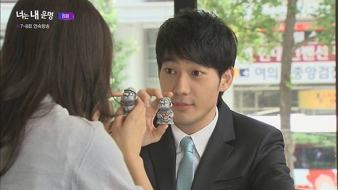 드라마 ‘너는 내 운명’ 사진 | 하이라이트TV