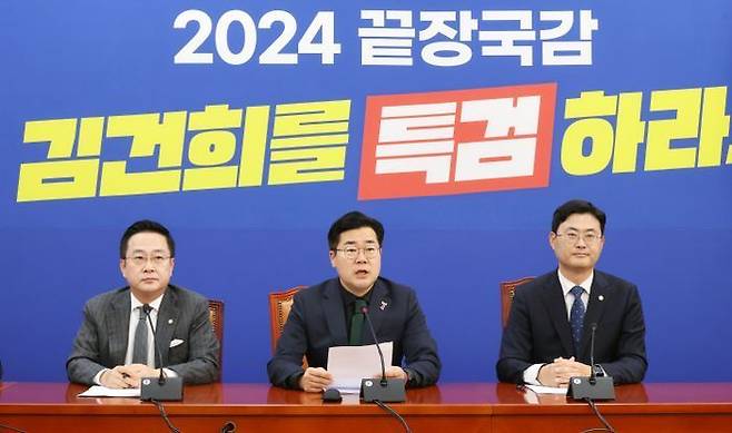 박찬대 더불어민주당 원내대표(사진 가운데)가 24일 오전 국회에서 열린 국정감사대책회의에서 발언하고 있다. ⓒ뉴시스