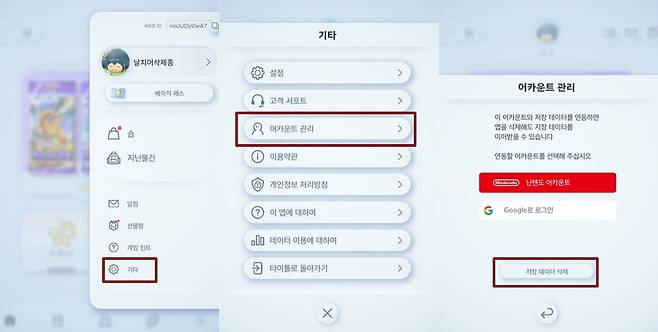 - 리세마라 계정 리셋 방법