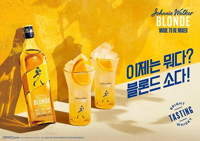 (디아지오코리아 제공).