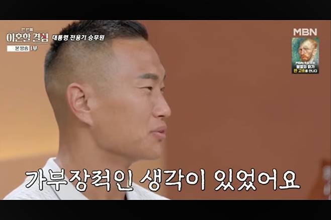 정대세