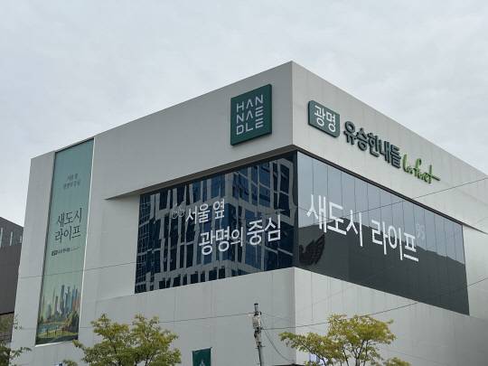 광명 유승한내들 라포레 견본주택 이미지