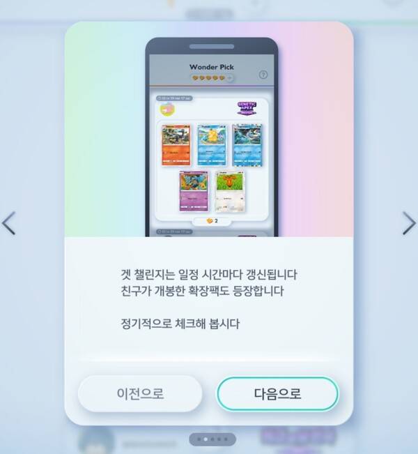 - 덱 소스를 뽑은 친구를 사귀어 빠르게 덱 소스를 모으자