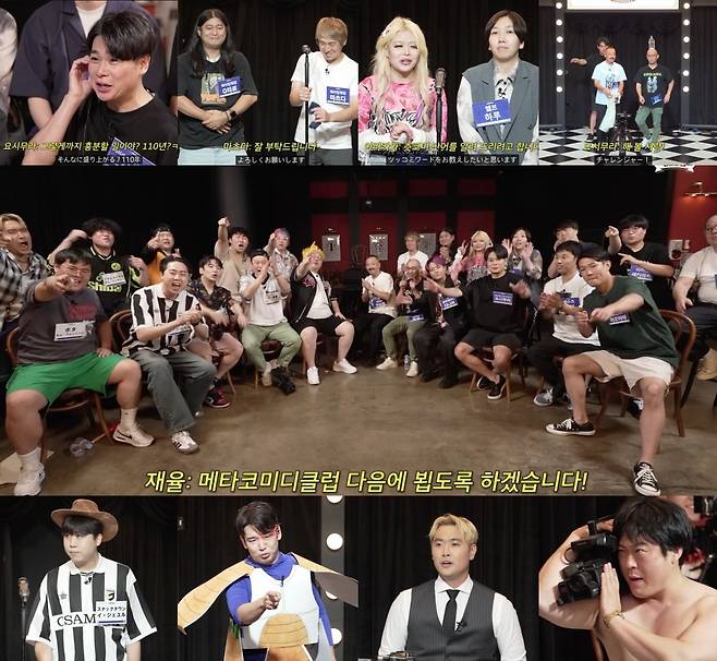 사진=메타코미디클럽 공