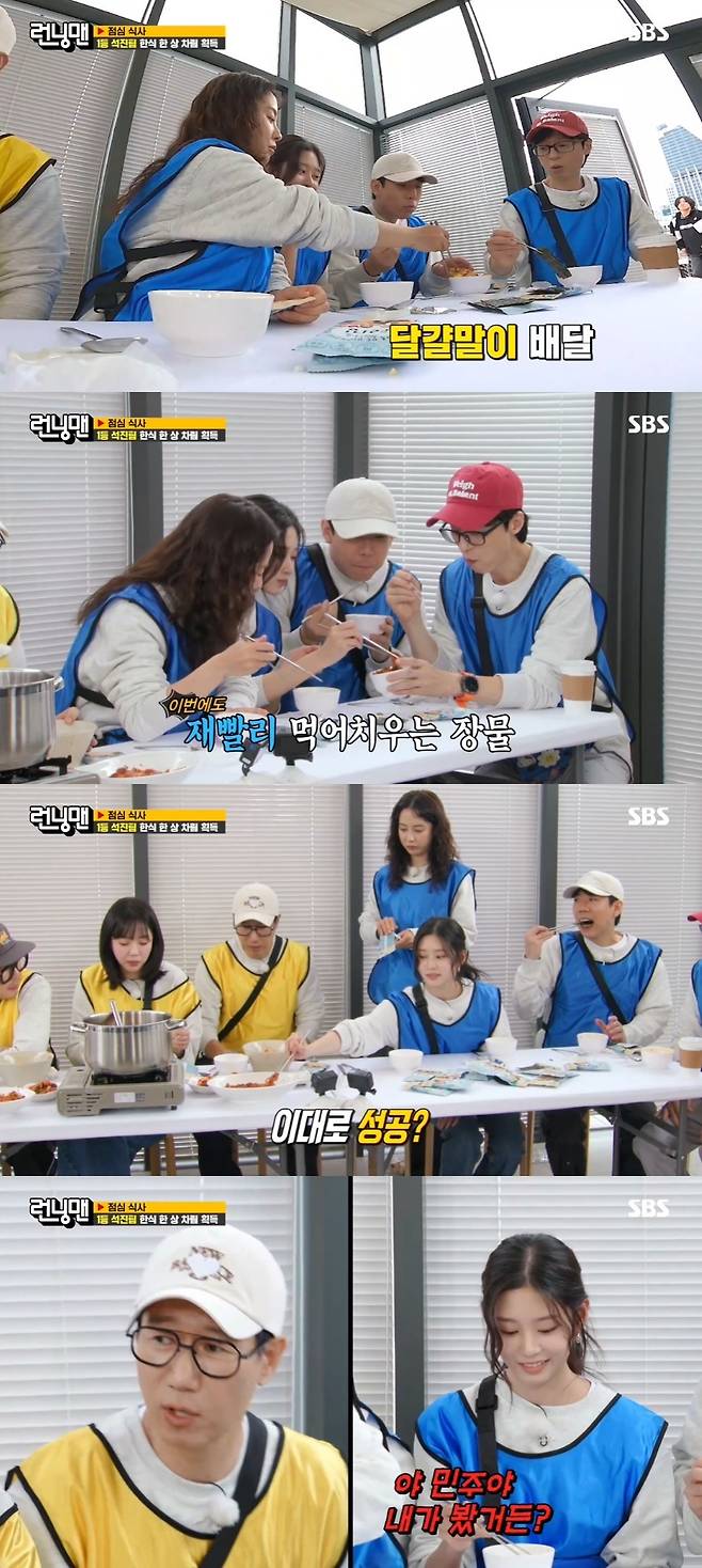 SBS ‘런닝맨’ 캡처