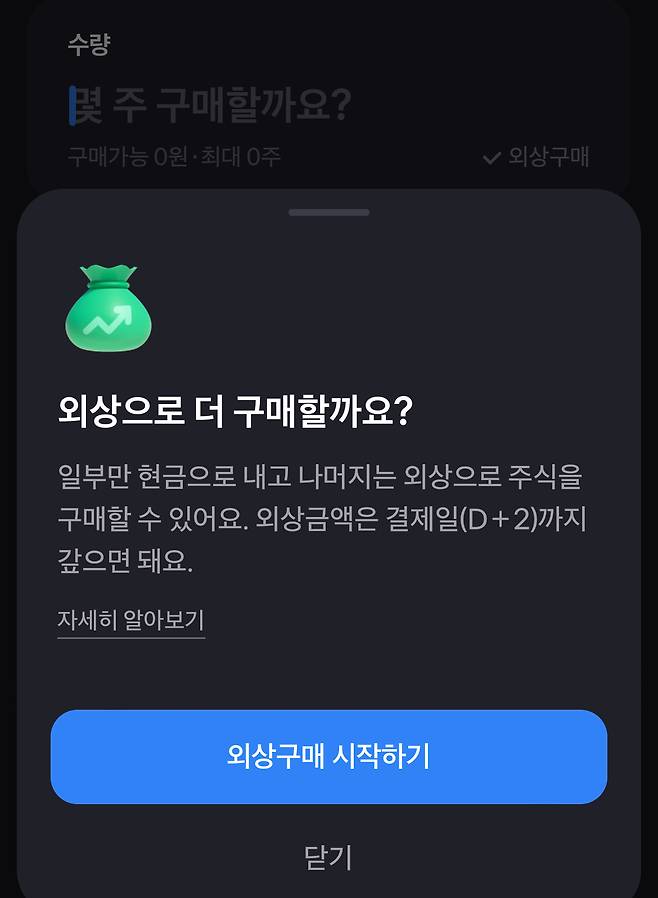 (토스증권 앱 갈무리) /뉴스1