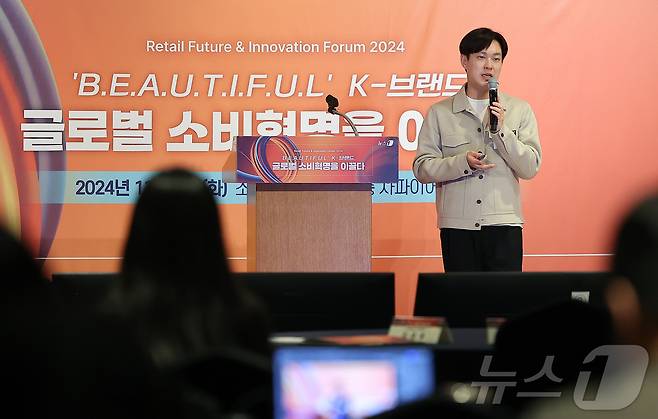 최의리 삼양라운드스퀘어 브랜드전략실장이 5일 오후 서울 중구 소공동 롯데호텔에서 ''B.E.A.U.T.I.F.U.L' K-브랜드, 글로벌 소비혁명을 이끌다'를 주제로 열린 '뉴스1 미래유통혁신포럼(RFIF) 2024'에서 '63년차 삼양식품이 열어가는 새로운 마케팅 패러다임’이라는 주제로 강연을 하고 있다. 2024.11.5/뉴스1 ⓒ News1 김진환 기자