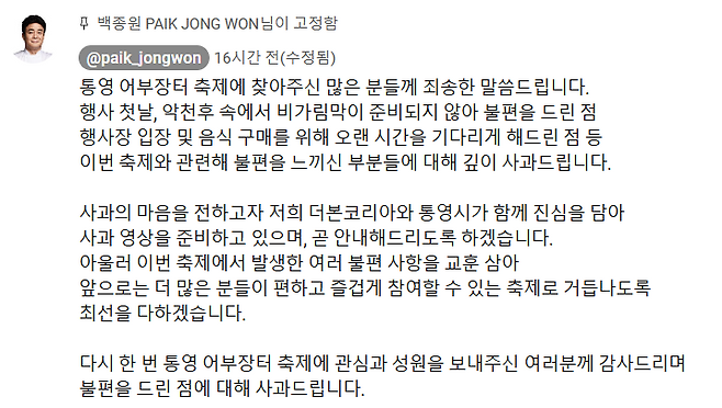 /사진=백종원 유튜브 갈무리