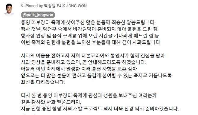 백종원 유튜브 캡처