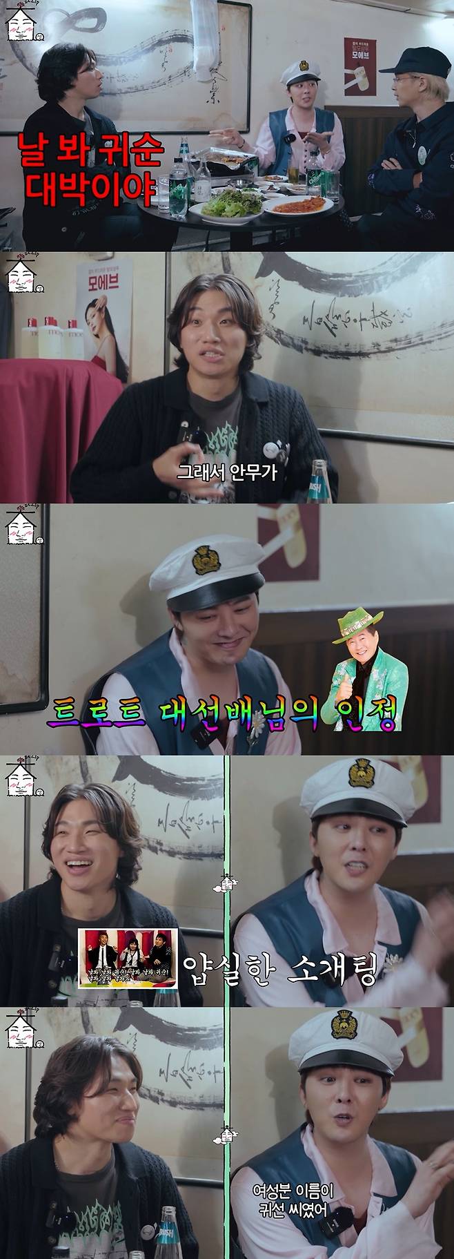 /사진=유튜브 채널 '집대성' 영상 캡처