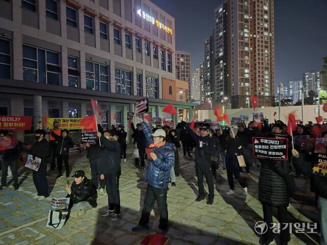 화성시 장지동 주민들이 동탄8동 행정복지센터에서 인근에 대형 물류센터 건립에 반발하는 집회를 열고 있다. 김도균기자