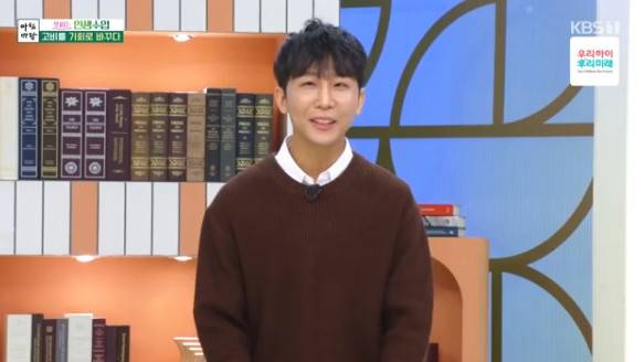 김한솔 / KBS 1TV ‘아침마당’