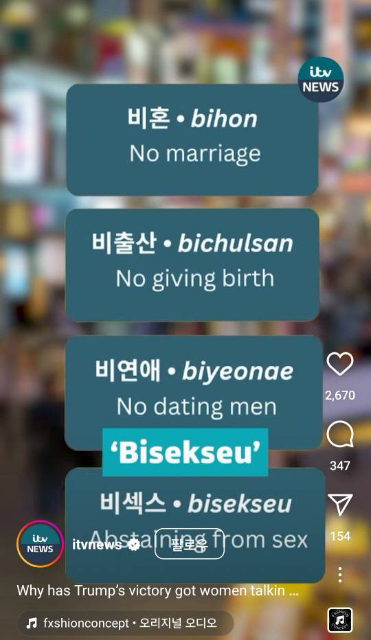 한국에서 시작된 ‘4B‘의 의미를 한국어를 곁들인 설명을 하는 영국의 iTV보도 영상. iTV SNS 채널 캡처