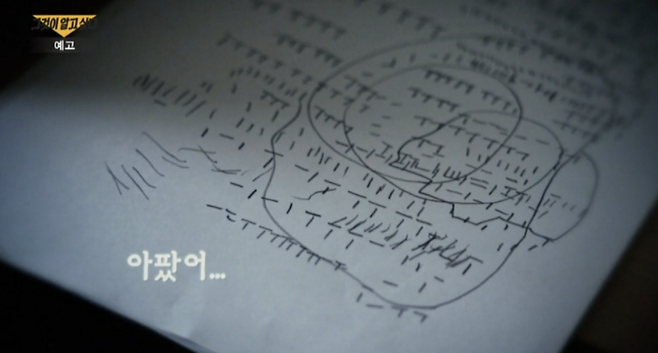 사진 = SBS '그것이 알고 싶다' 갈무리