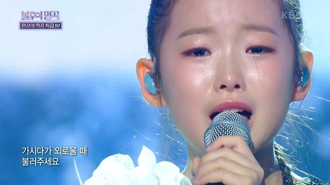 사진=KBS2 '불후의 명곡' 방송 캡처