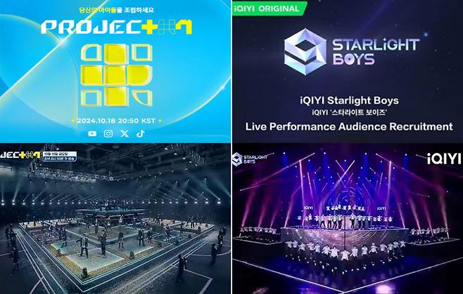 (사진=JTBC·아이치이 캡처)