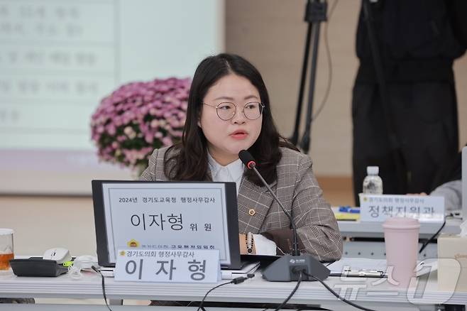 경기도의회 교육행정위원회 이자형 원(경기도의회 제공)./