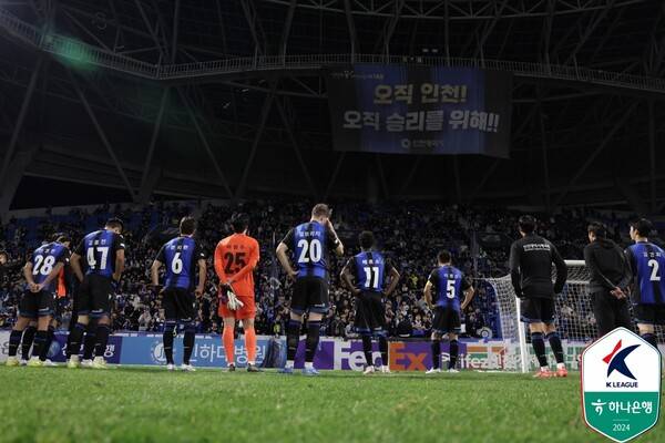 ⓒ프로축구연맹