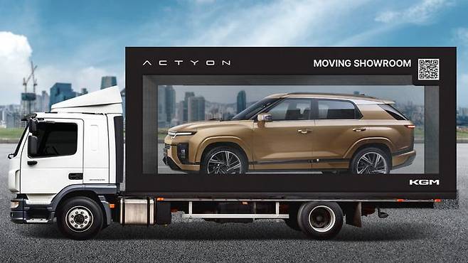 KG모빌리티가 액티언 출시 이후 한시적으로 진행했던 '액티언 무빙 쇼룸' ⓒKG모빌리티