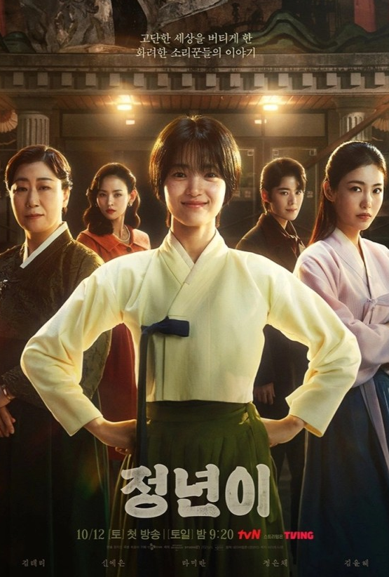 사진제공=tvN