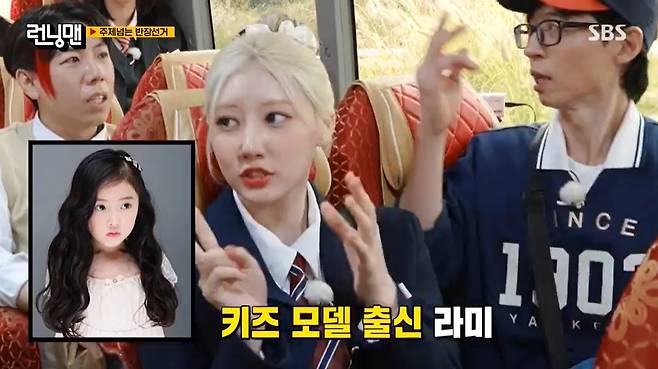 SBS ‘런닝맨’ 캡처