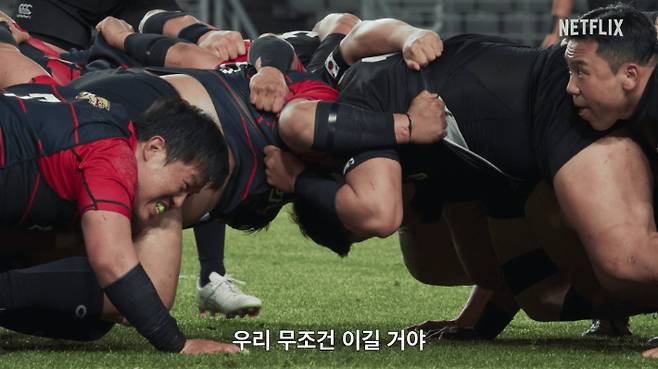 최강럭비. 넷플릭스 제공
