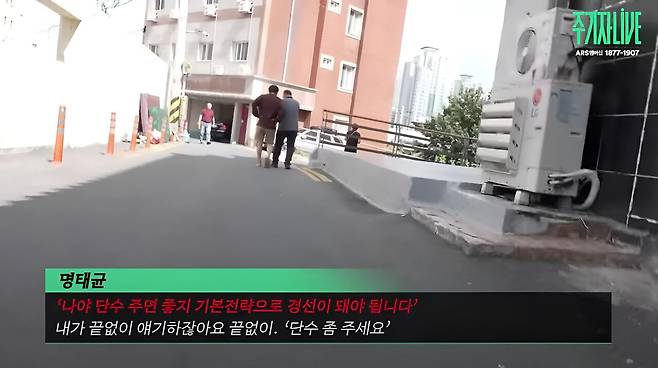 9월29일 명태균씨를 인터뷰 하고 있는 주진우 편집위원. ⓒ주기자LIVE 갈무리