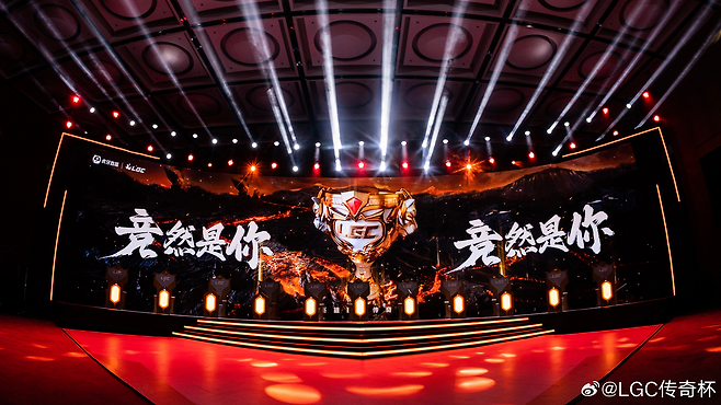 이미지=LGC传奇杯