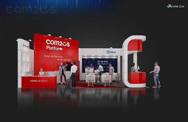 사진=컴투스플랫폼 제공