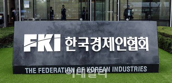 한국경제인협회. (사진=방인권 기자)