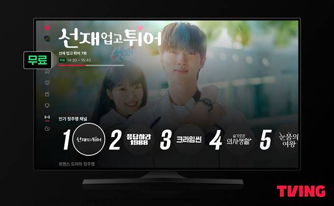 /사진제공=티빙