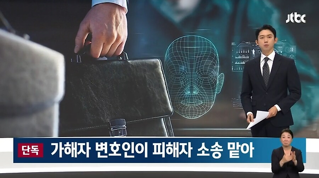 image.png 믿고 자료 넘겼는데…\'딥페이크 성범죄\' 가해자 변호인이 피해자 소송 맡아