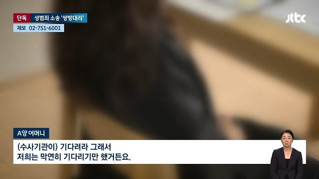 image.png 믿고 자료 넘겼는데…\'딥페이크 성범죄\' 가해자 변호인이 피해자 소송 맡아