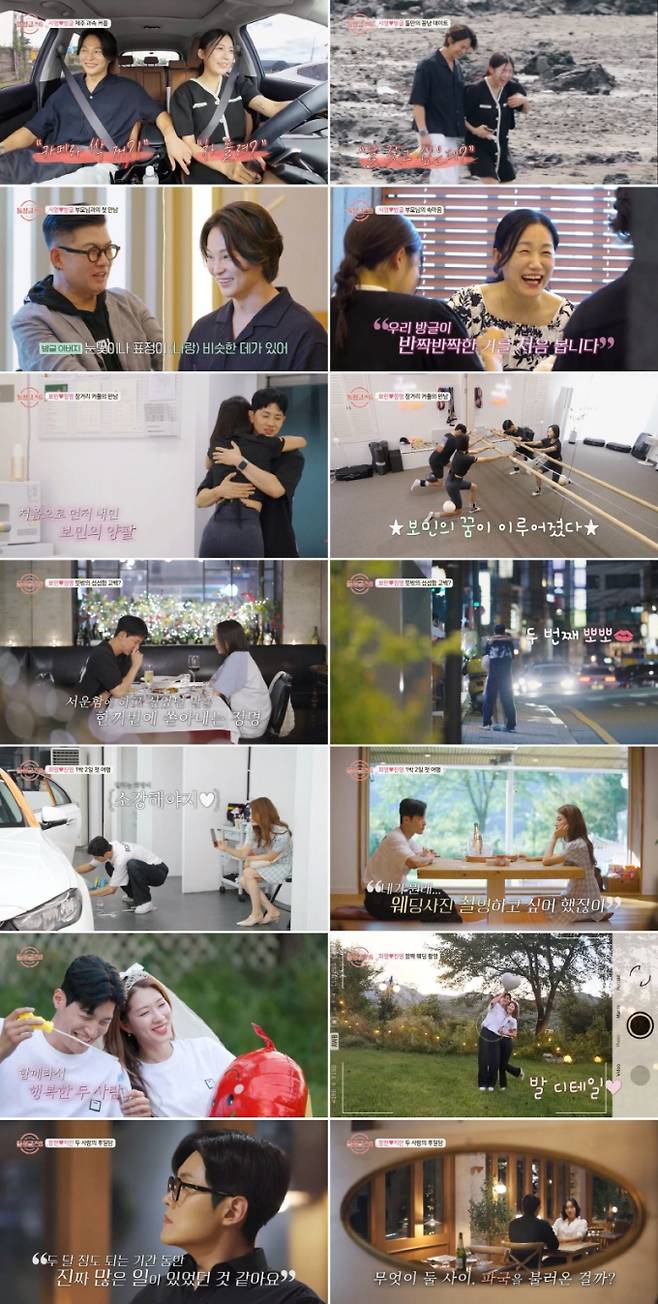 14일 방송한 MBN ‘돌싱글즈6’ 10회에서는 ‘돌싱하우스’에서의 최종 선택을 통해 커플로 거듭난 시영X방글, 보민X정명, 희영X진영, 창현X지안의 첫 번째 후일담이 공개됐다. 이중 시영X방글, 보민X정명, 희영X진영은 최종 선택 이후 더욱 단단해진 ‘현커(현실 커플)’의 모습을 보여줘 시청자들의 연애 도파민을 자극한 반면, 창현X지안은 냉랭한 분위기와 함께 후일담 촬영을 취소했음을 알려 충격과 궁금증을 안겼다. ‘돌싱글즈6’ (사진: MBN)