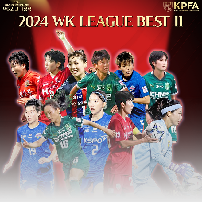 한국프로축구선수협회가 WK리그 시상식을 개최했다. ⓒ한국프로축구선수협회