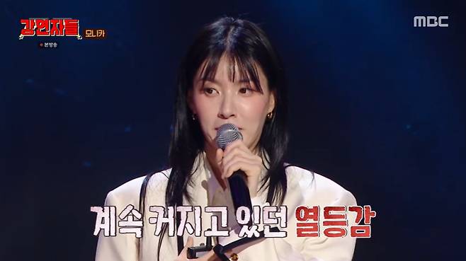 MBC ‘심장을 울려라 강연자들’ 캡처