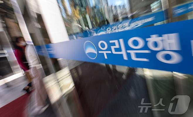 검찰이 18일 손태승 전 우리금융지주 회장 친인척에 대한 부당대출 의혹과 관련해 추가 압수수색에 나섰다. 서울남부지검 금융조사1부(부장검사 김수홍)는 이날 "우리은행 불법대출 및 사후조치와 관련해 우리은행장 사무실 및 우리금융지주 회장 사무실, 우리은행 본점 대출 관련 부서 등을 압수수색 중"이라고 밝혔다. 사진은 이날 서울 중구 우리은행 본점의 모습. 2024.11.18/뉴스1 ⓒ News1 김도우 기자