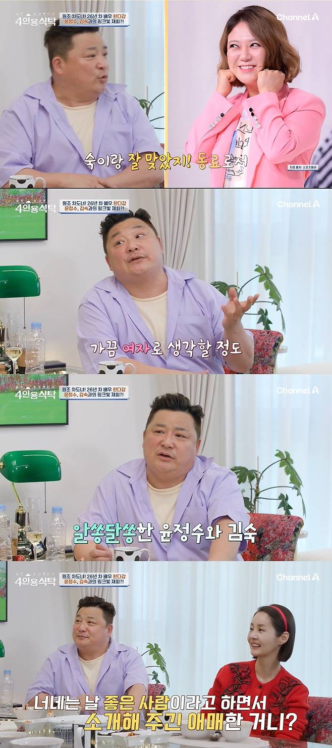 (채널A '절친 토큐멘터리 4인용 식탁' 갈무리)