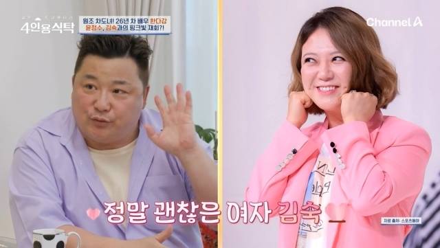 '4인용식탁' 윤정수/채널A