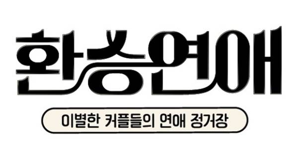 사진 제공=티빙