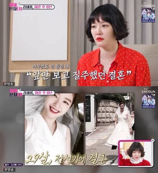 /사진=TV조선 예능 '이제 혼자다'