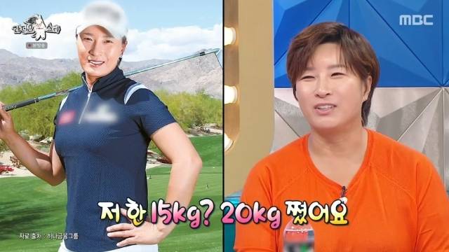 MBC ‘라디오스타’ 캡처