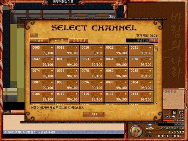 - 바람의나라 클래식 채널 이동 기능